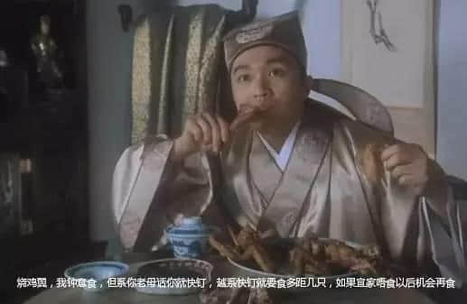 你有一碗来自周星驰嘅鸡汤，请饮用！