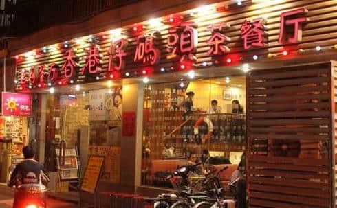 出嚟行，梗要识几句傍身：教你正确地使用茶餐厅黑话
