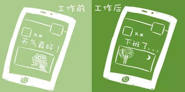 工作前VS工作后嘅区别,广州人有冇感同身受? 工作前VS工作后嘅区别,广州人有冇感同身受?
