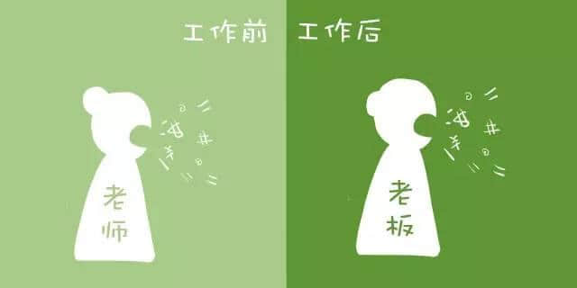 工作前VS工作后嘅区别，广州人有冇感同身受？