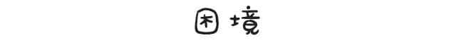 工作前VS工作后嘅区别，广州人有冇感同身受？