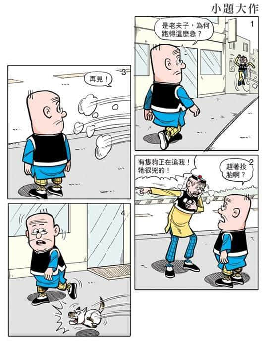 超经典童年回忆，你屋企仲收埋几多本《老夫子》？