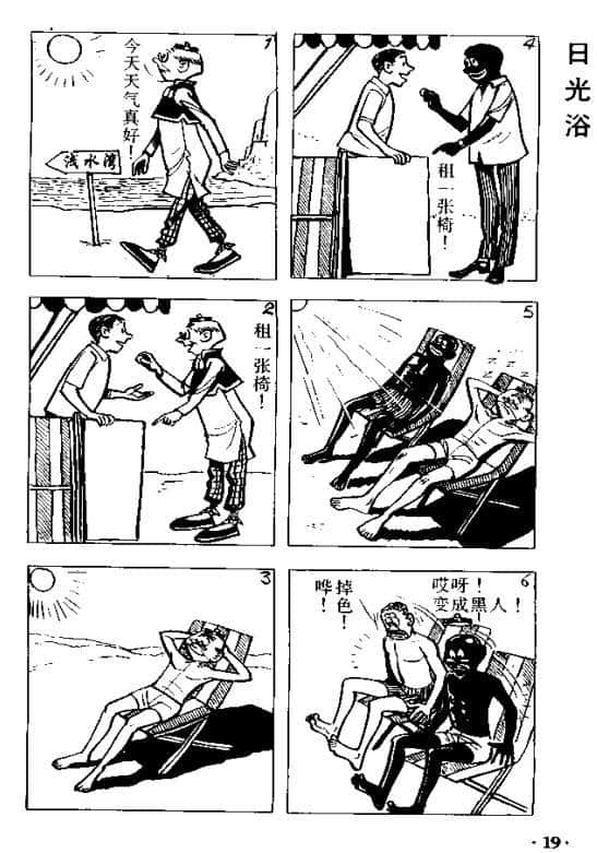 超经典童年回忆，你屋企仲收埋几多本《老夫子》？