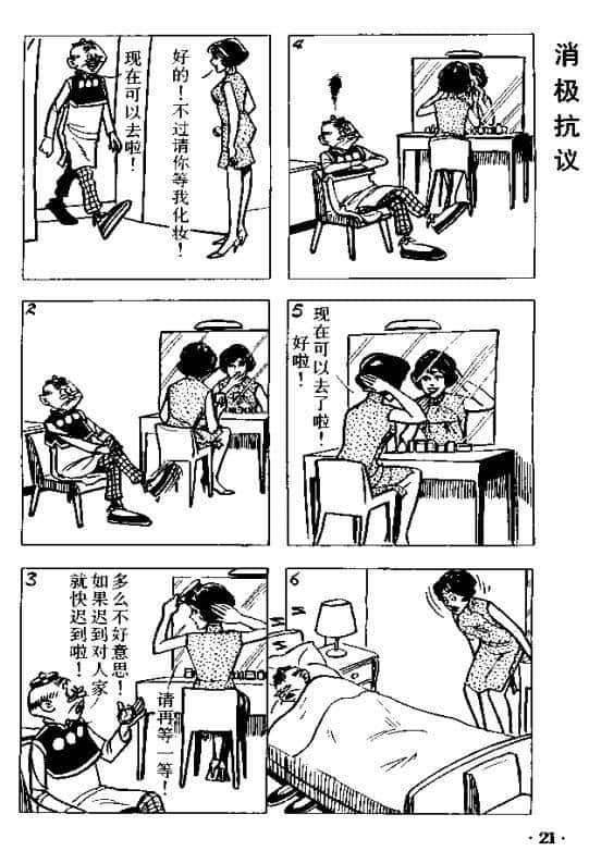 超经典童年回忆，你屋企仲收埋几多本《老夫子》？