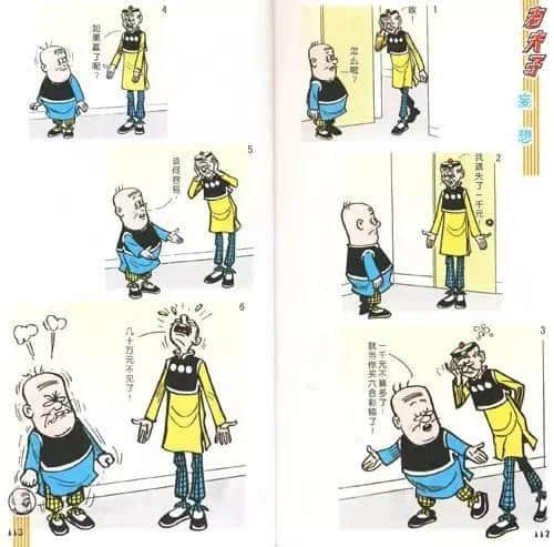 超经典童年回忆，你屋企仲收埋几多本《老夫子》？