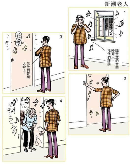 超经典童年回忆，你屋企仲收埋几多本《老夫子》？