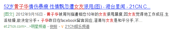 有一种人生赢家叫黄子华