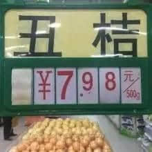 喺广州人把口度,水果唔单止攞嚟食,仲可以用嚟讲! 喺广州人把口度,水果唔单止攞嚟食,仲可以用嚟讲!