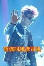 巴士司机先系全广州最幽默嘅人，老司机带带我！