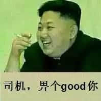 巴士司机先系全广州最幽默嘅人，老司机带带我！