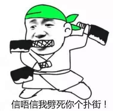 广东话绝对博大精深，经典闹人用字你又讲过几多？