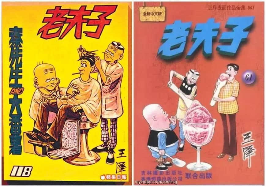港漫已死？重温那些年经典嘅港漫，你仲有冇收藏？