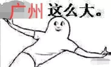 广州路名搵笨柒，街坊行到晕坨坨！