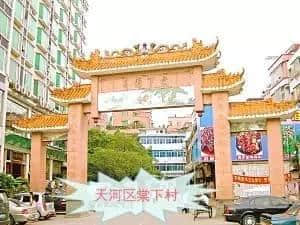 广州路名搵笨柒，街坊行到晕坨坨！