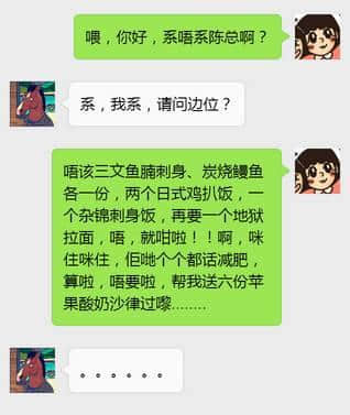 当骗子遇上段子手，你个骗子仲有气唞？