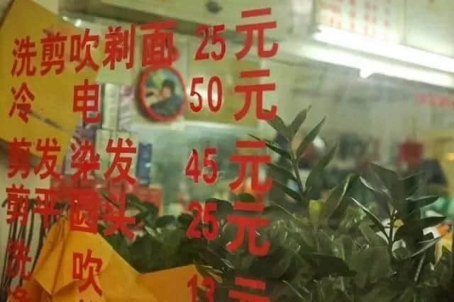 细数广州老式飞发铺，当年你有冇去过啊？
