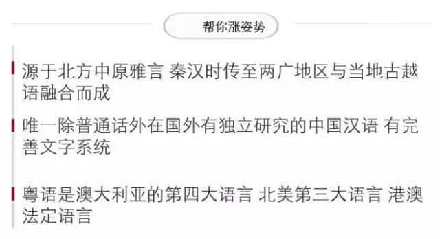 唔系我吹水，粤语真系好巴闭！系巴屎闭！