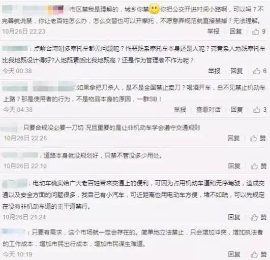 广州或全面禁售摩托车,以后出街再都见唔到两个碌? 广州或全面禁售摩托车,以后出街再都见唔到两个碌?