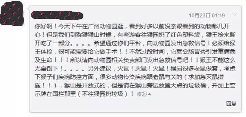 动物园游客不文明行为之最，呢种貌似“善意”嘅行为害死唔少动物！