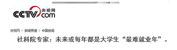 跳槽频繁嘅90后，系「逃避现实」定「唔肯低头」？