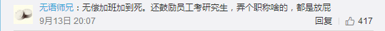 跳槽频繁嘅90后，系「逃避现实」定「唔肯低头」？