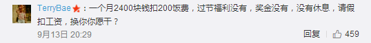 跳槽频繁嘅90后，系「逃避现实」定「唔肯低头」？