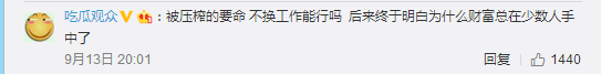 跳槽频繁嘅90后，系「逃避现实」定「唔肯低头」？