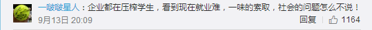 跳槽频繁嘅90后，系「逃避现实」定「唔肯低头」？