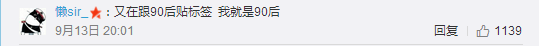 跳槽频繁嘅90后，系「逃避现实」定「唔肯低头」？