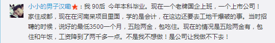 跳槽频繁嘅90后，系「逃避现实」定「唔肯低头」？