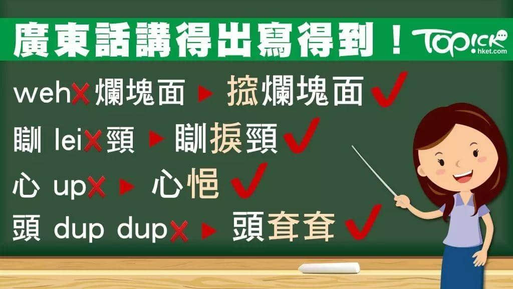 “岩巉”定系“岩蚕"？粤语正字认真唔简单！