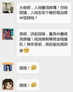 有个广州仔想用互联网思维搞婚礼，结果……