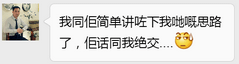 有个广州仔想用互联网思维搞婚礼，结果……