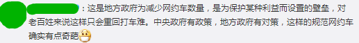 最严网约车新政出炉，广州可能重新上演打车难、打车贵！