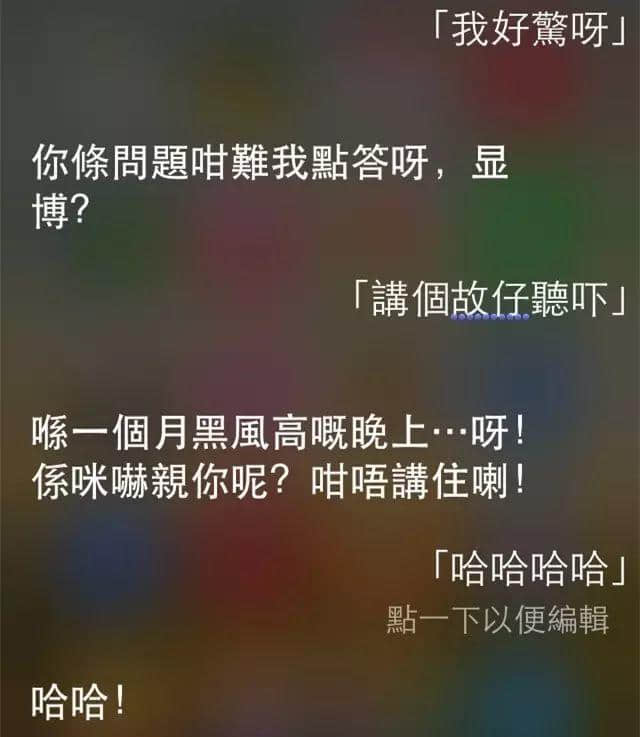 讲鸡汤、唱粤语歌，人类已经阻止唔到Siri…