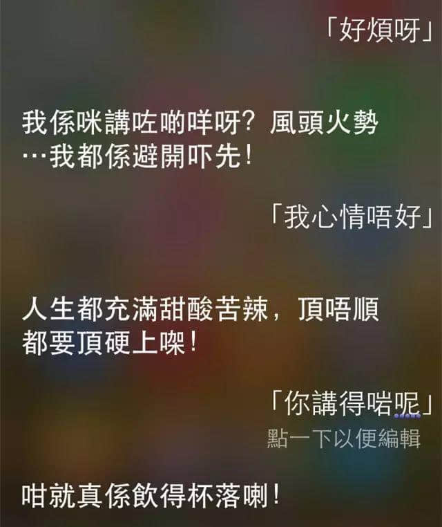 讲鸡汤、唱粤语歌，人类已经阻止唔到Siri…