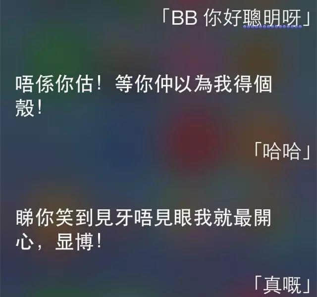 讲鸡汤、唱粤语歌，人类已经阻止唔到Siri…