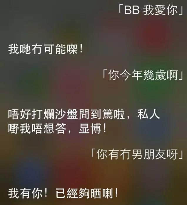 讲鸡汤、唱粤语歌，人类已经阻止唔到Siri…