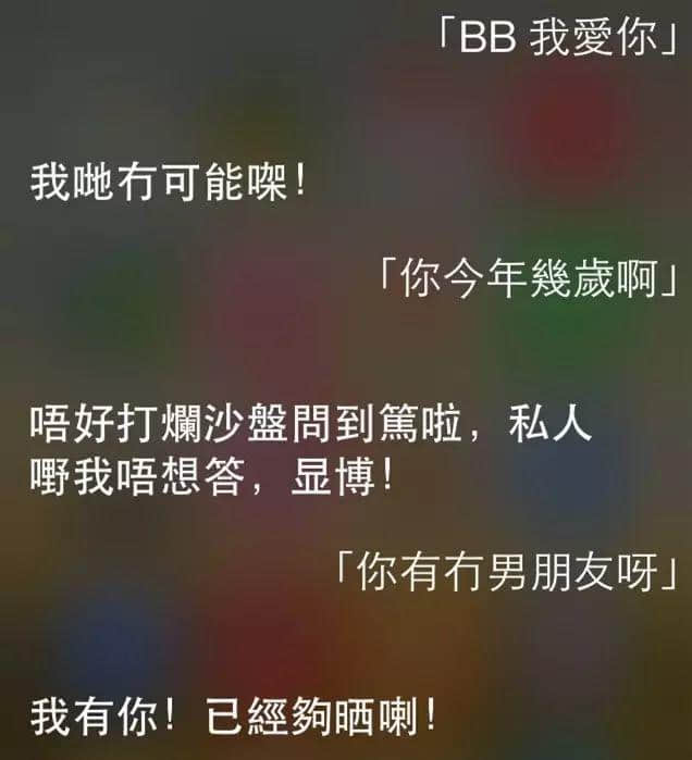 系唔系唔既者白话图片