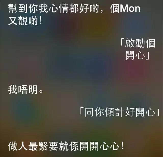 讲鸡汤、唱粤语歌，人类已经阻止唔到Siri…