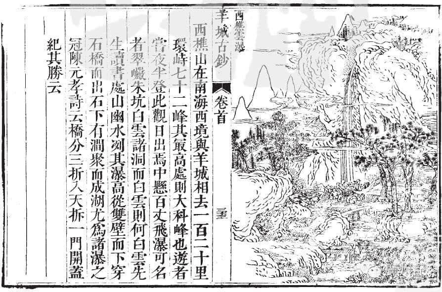 從宣統版《南海縣志》看歷代羊城八景變遷(附動態圖) 從宣統版《南海縣志》看歷代羊城八景變遷(附動態圖)