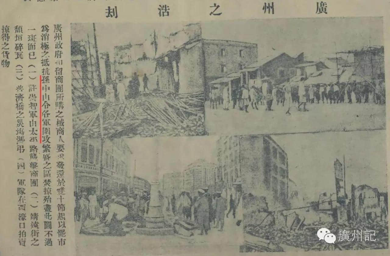 孫文誕辰150週年│廣州商團之殤 孫文誕辰150週年│廣州商團之殤