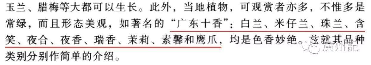十香園的十香花,究竟是邊十種? 十香園的十香花,究竟是邊十種?
