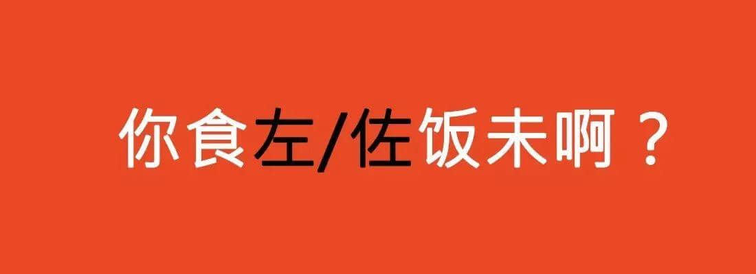 对唔住，依家先发份粤语常用字指南畀你哋