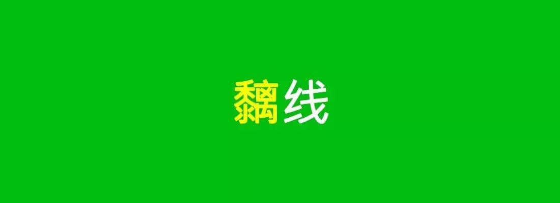 对唔住，依家先发份粤语常用字指南畀你哋