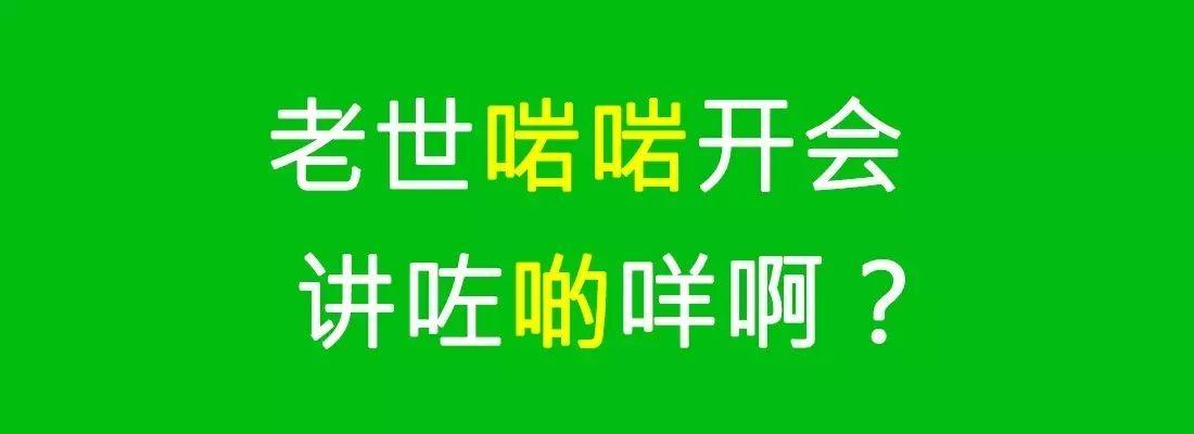 对唔住，依家先发份粤语常用字指南畀你哋