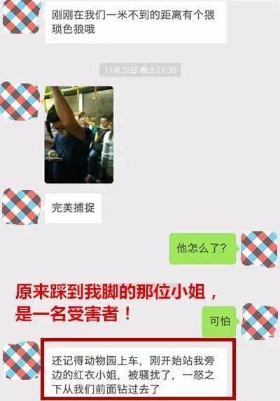 搭车遇到咸猪手，你选择沉默定爆发？