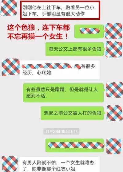搭车遇到咸猪手，你选择沉默定爆发？
