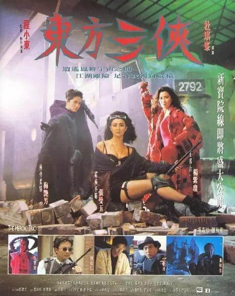 四大天王玩Cosplay?张曼玉畀人S*M?港产超级英雄,你条底线咧? 四大天王玩Cosplay?张曼玉畀人S*M?港产超级英雄,你条底线咧?