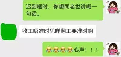 话畀你老世知：喺广州准时返工有几难！